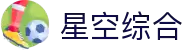星空·综合(中国)体育官方网站-xingkong sports